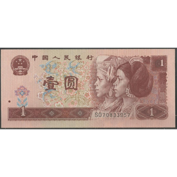China 1 Yuan 1996 P884g