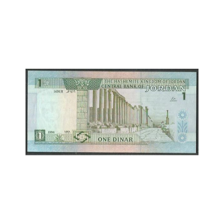 Jordania 1 Dinar 1996 P29b reverso