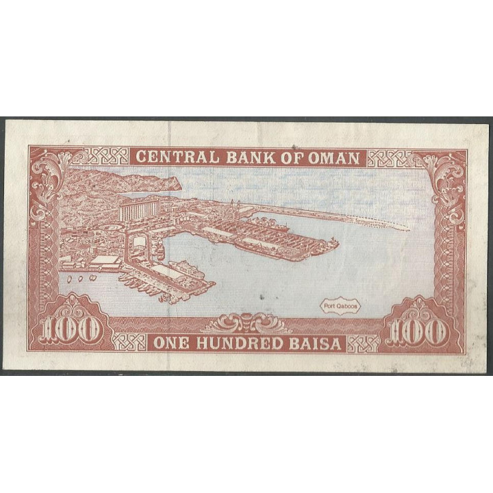 Oman 100 Baisa 1989 P22b reverso