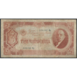 Rusia URSS 3 Chervonetz 1937 P203a