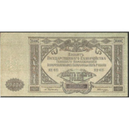 Rusia del Sur 10.000 Rublos 1919 Ps425a