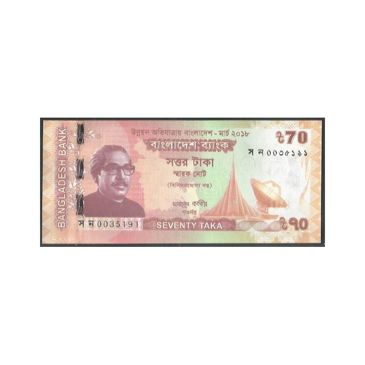 Bangladesh 70 Taka 2018 P65