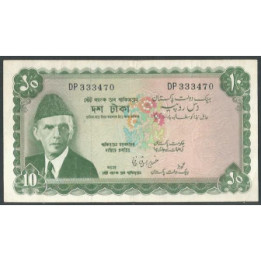 Pakistan 10 Rupias ND 1972-5 P21b