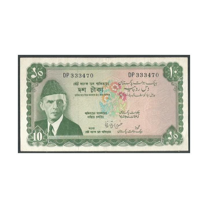Pakistan 10 Rupias ND 1972-5 P21b